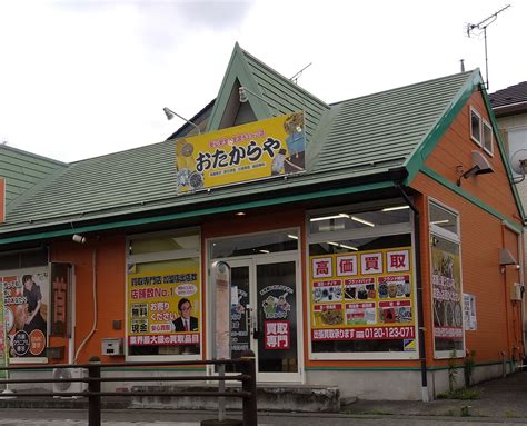 おたからや前橋店 .